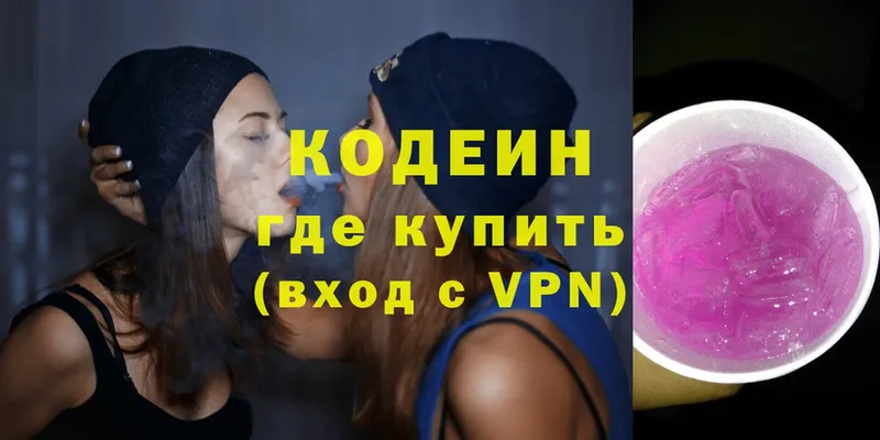 MEGA маркетплейс  как найти   Чкаловск  Codein Purple Drank 